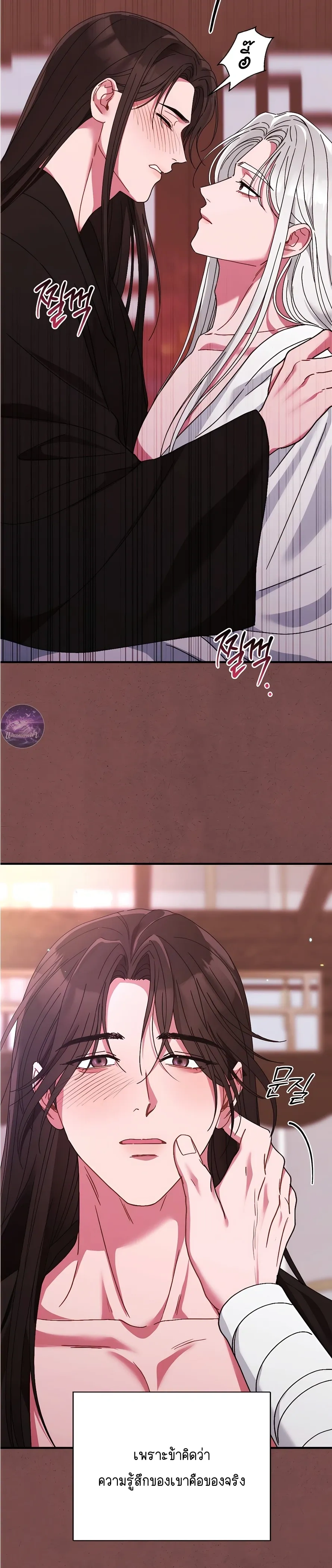 Moonlit Dawn หน้า 17