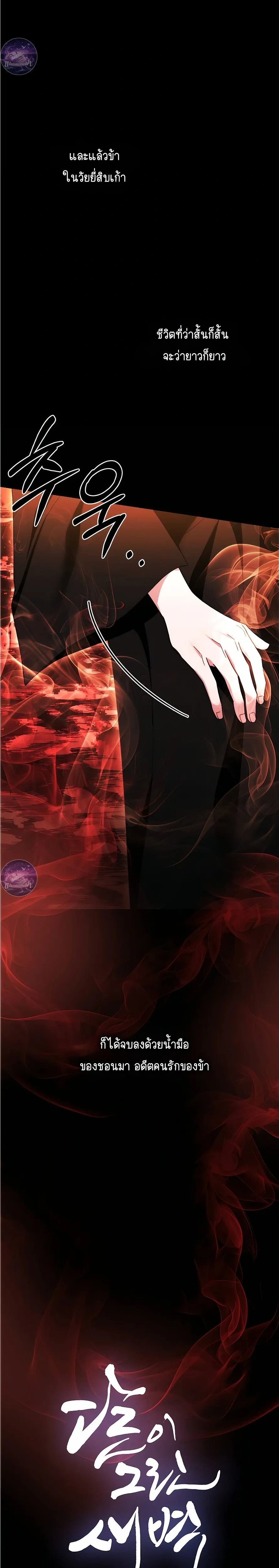 Moonlit Dawn หน้า 25