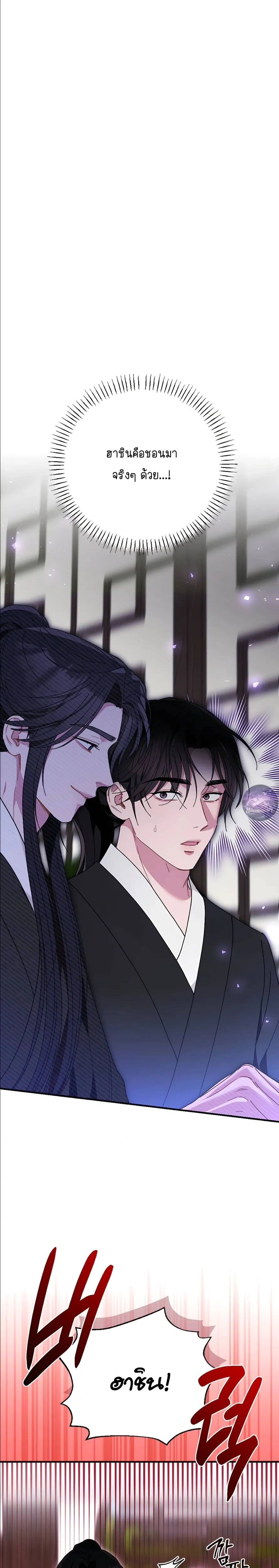 Moonlit Dawn หน้า 1