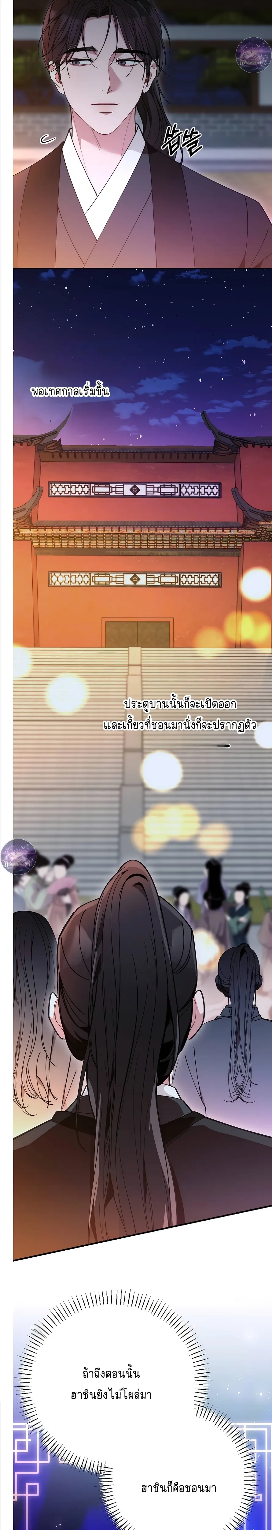 Moonlit Dawn หน้า 19
