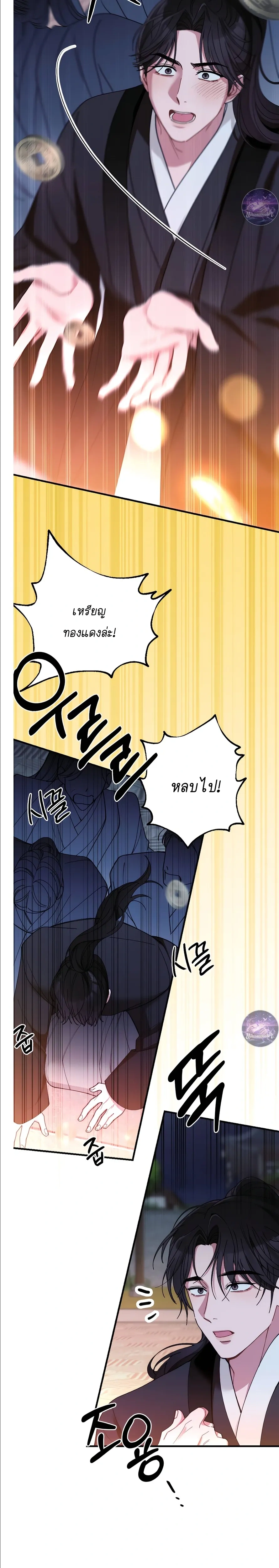 Moonlit Dawn หน้า 27