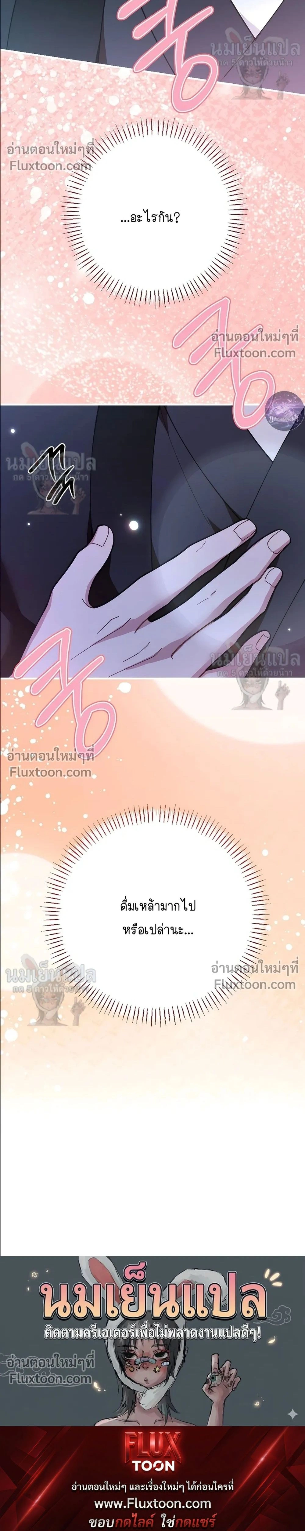 Moonlit Dawn หน้า 34