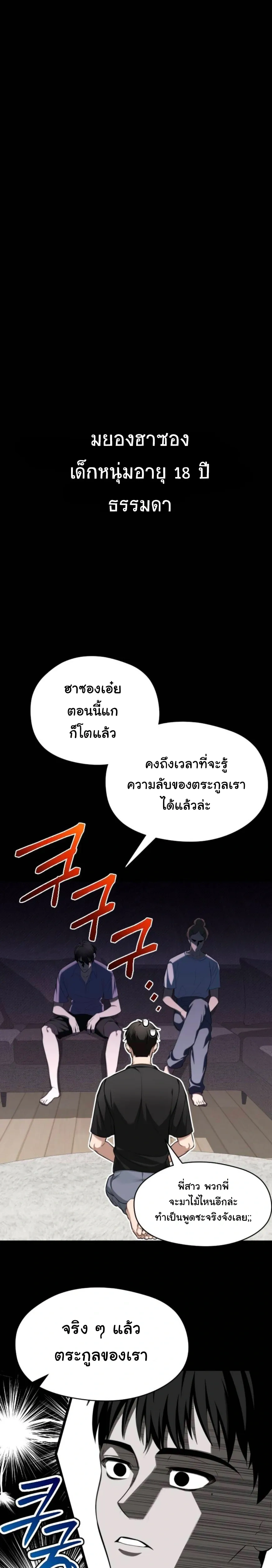 Stop It, Stop!! หน้า 1