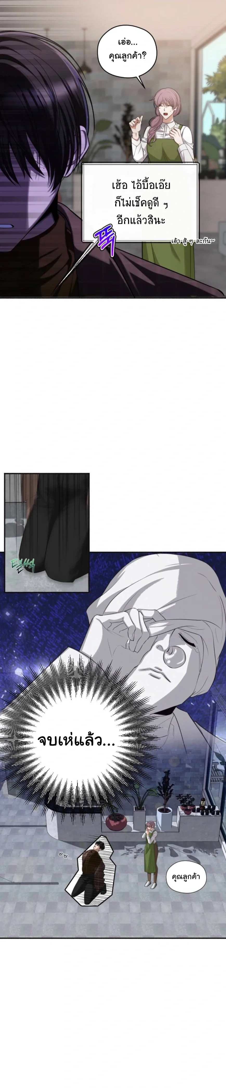 Stop It, Stop!! หน้า 11