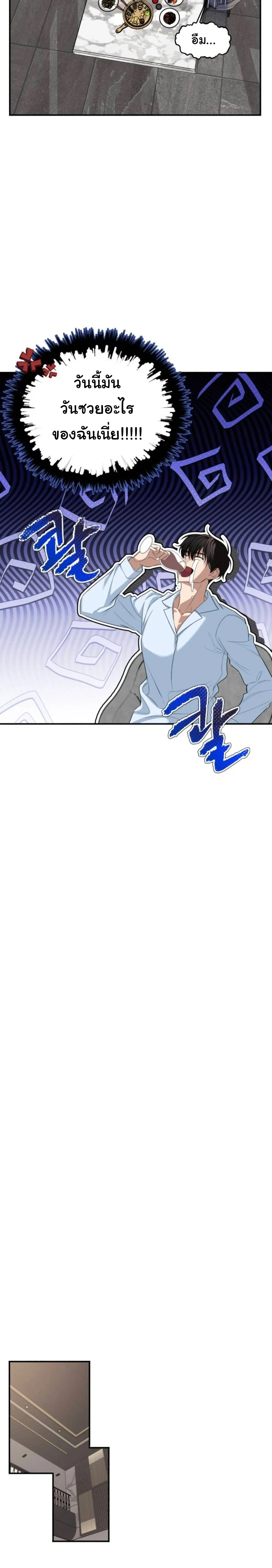 Stop It, Stop!! หน้า 18