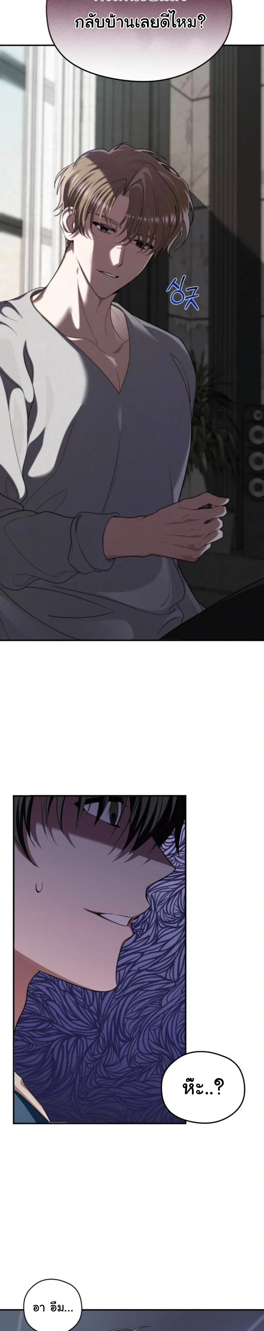 Stop It, Stop!! หน้า 28