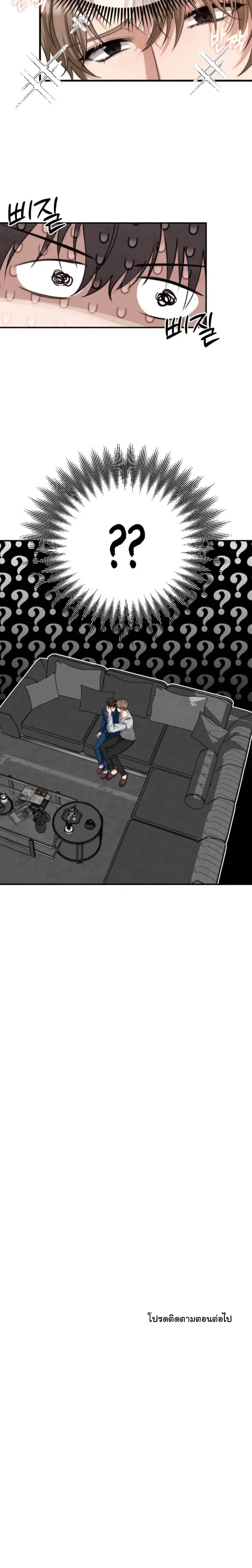 Stop It, Stop!! หน้า 31