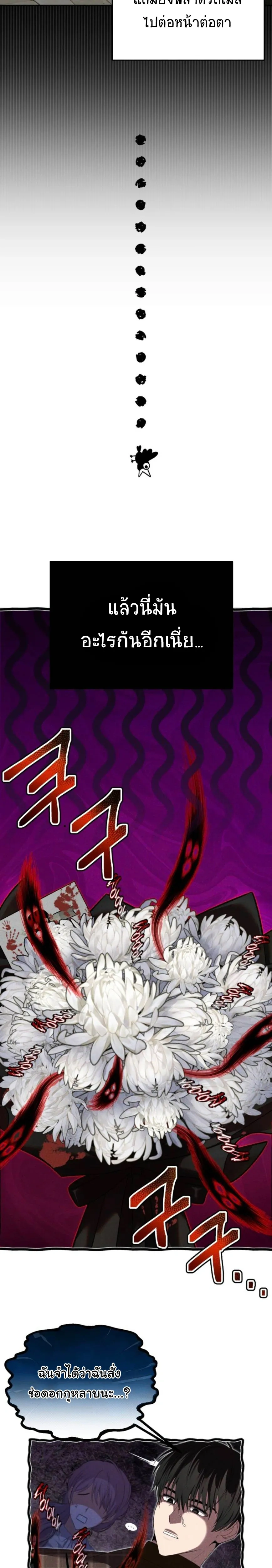 Stop It, Stop!! หน้า 8