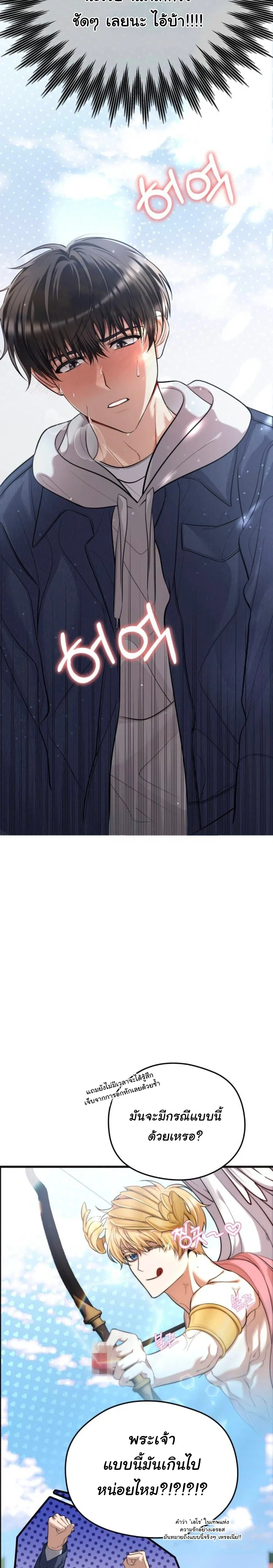 Stop It, Stop!! หน้า 28