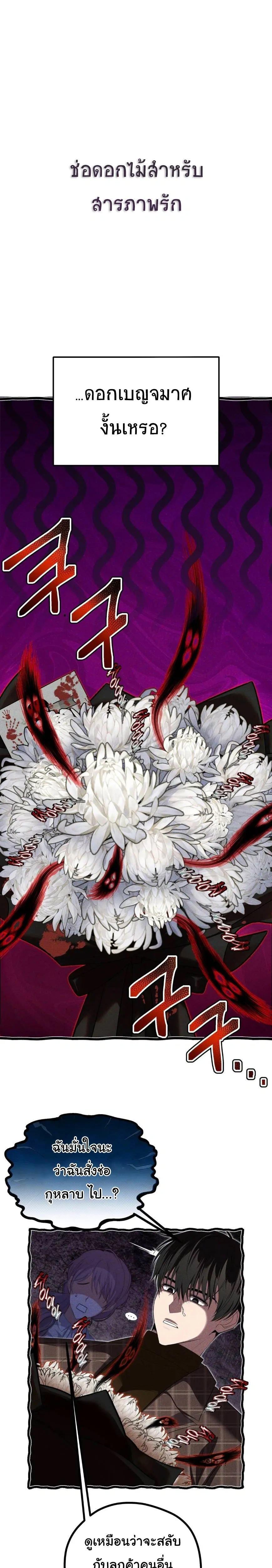 Stop It, Stop!! หน้า 1