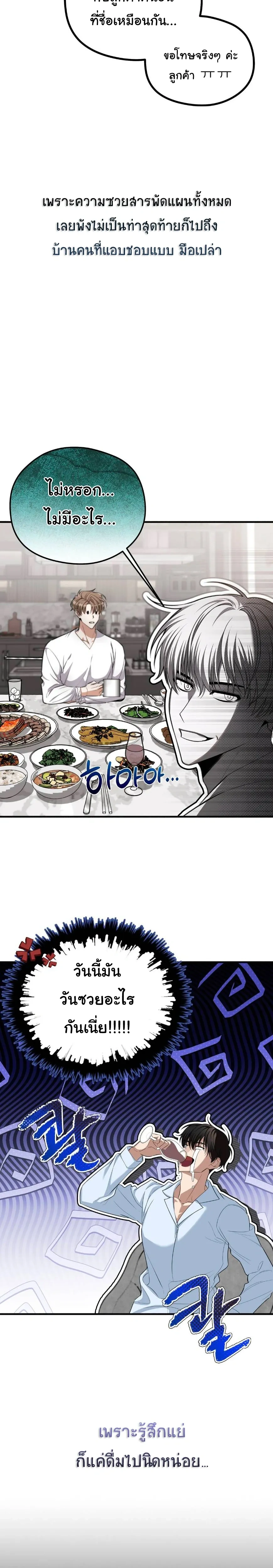 Stop It, Stop!! หน้า 2