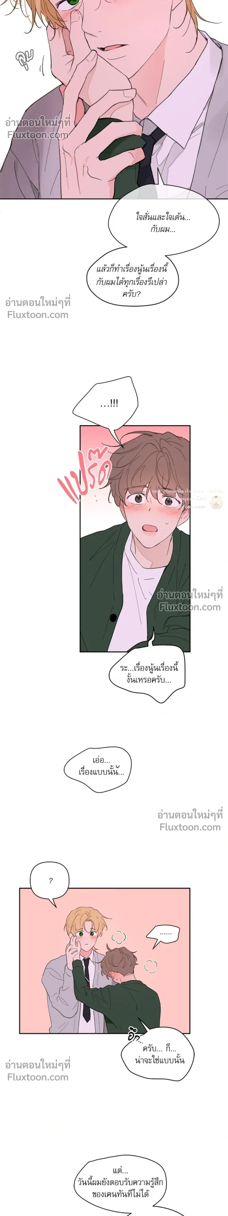 Yours to Claim หน้า 11