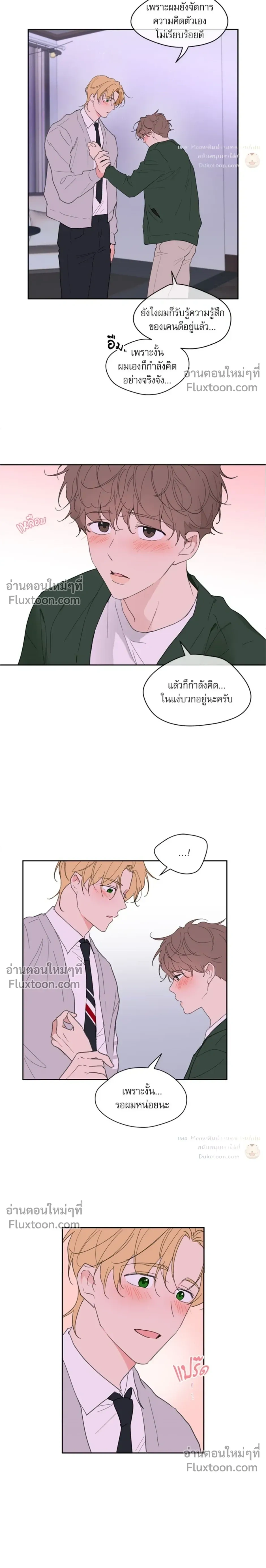 Yours to Claim หน้า 12