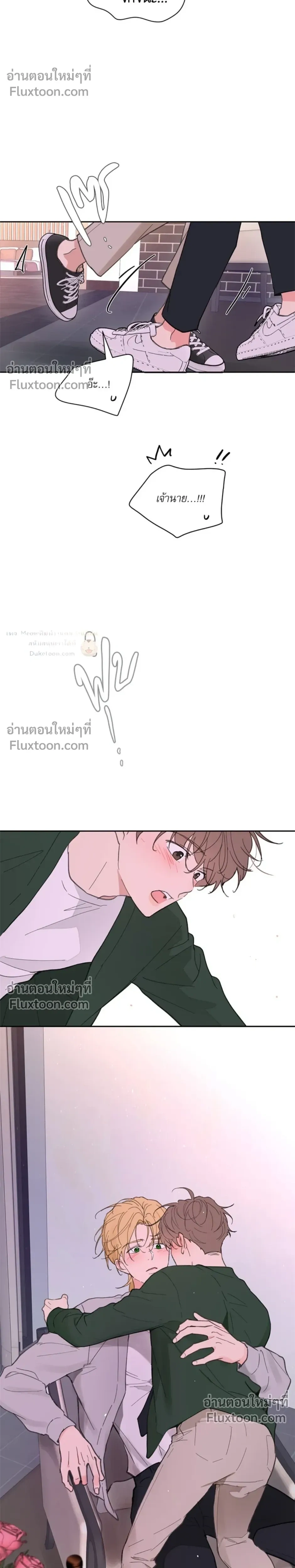 Yours to Claim หน้า 14
