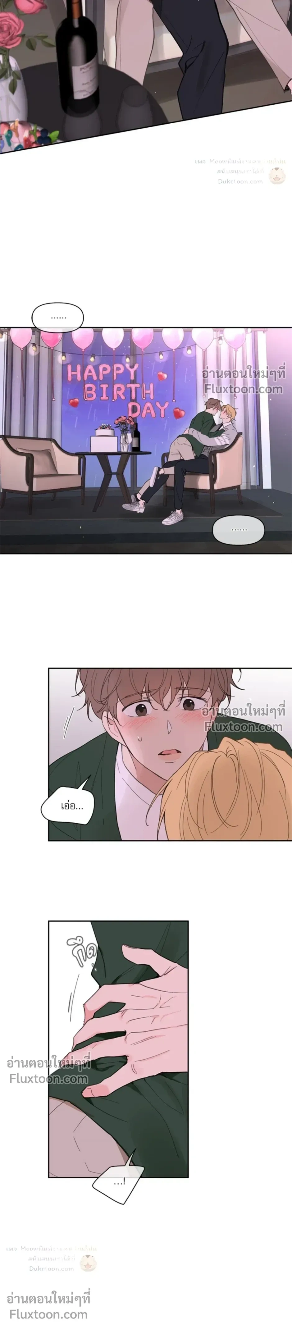 Yours to Claim หน้า 15
