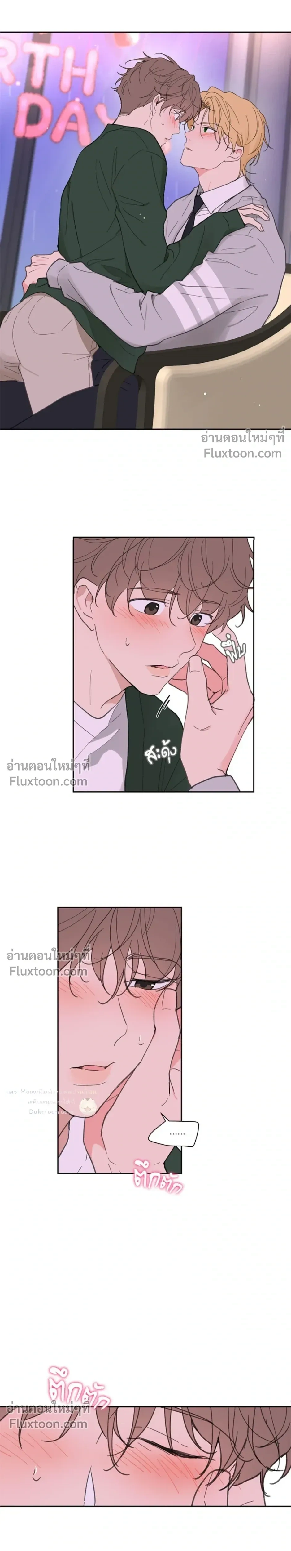 Yours to Claim หน้า 16