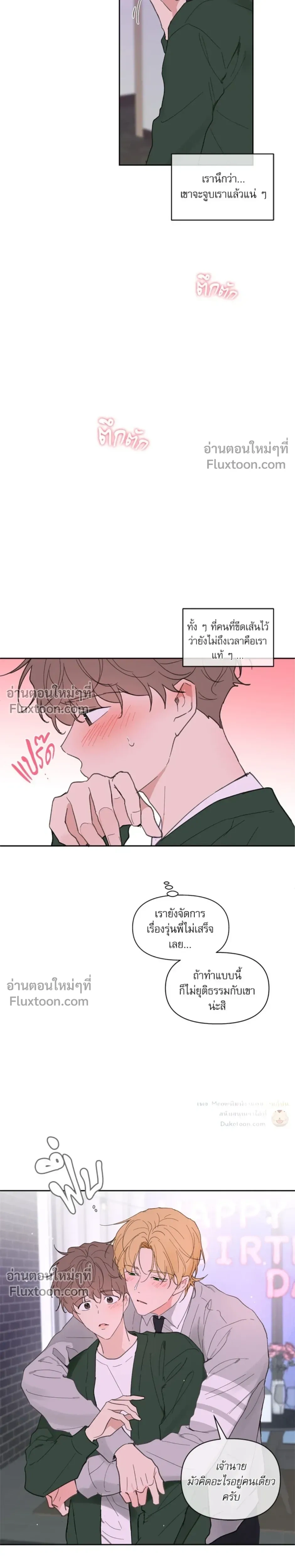 Yours to Claim หน้า 19