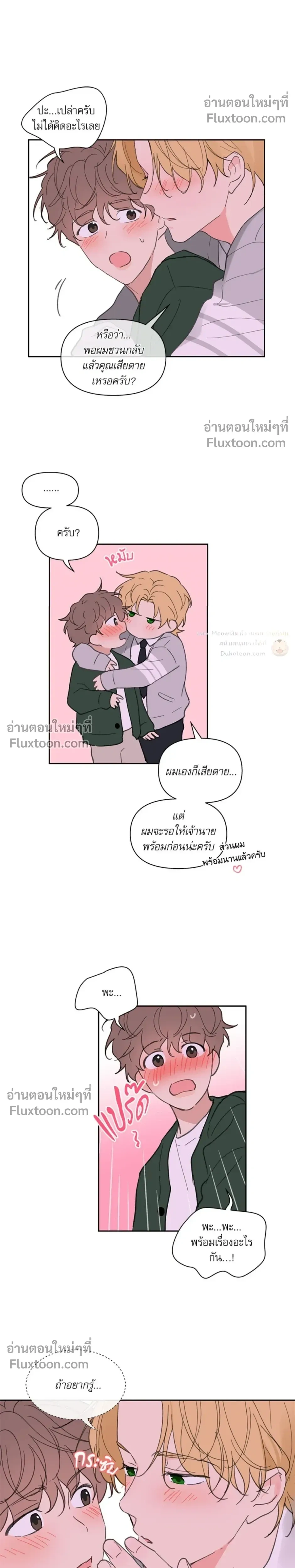 Yours to Claim หน้า 20