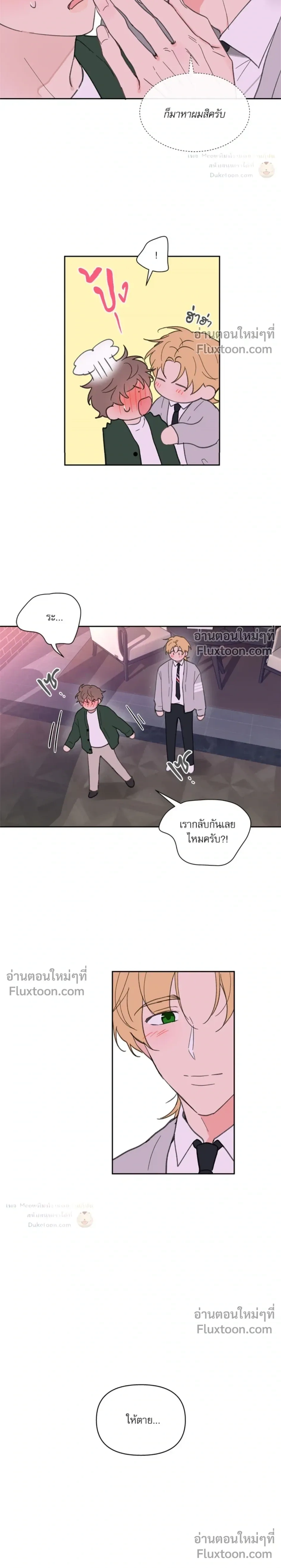 Yours to Claim หน้า 21