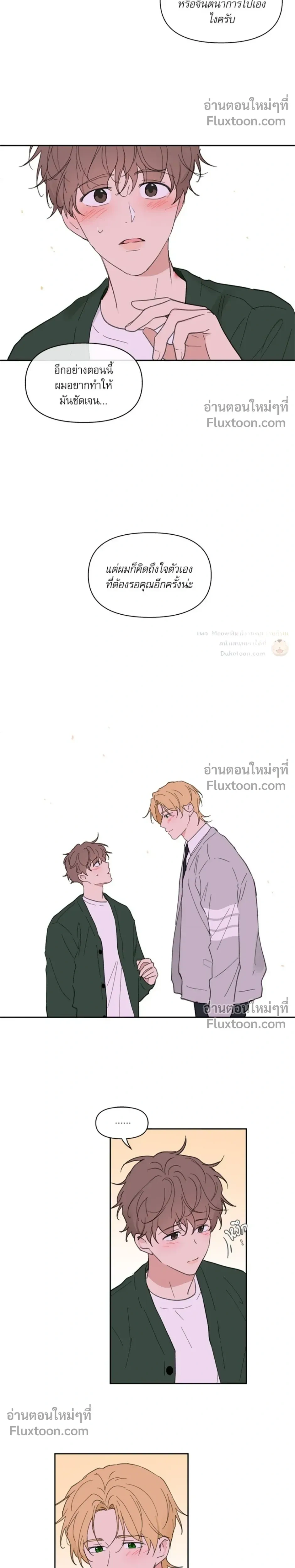Yours to Claim หน้า 23
