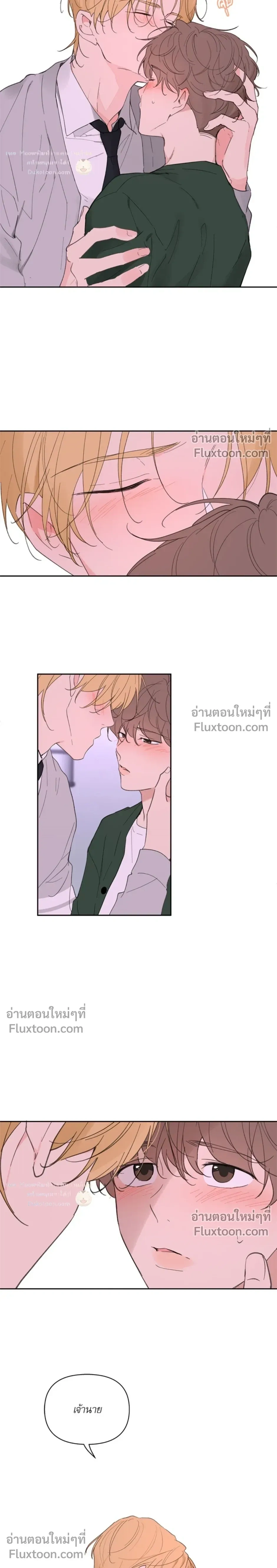Yours to Claim หน้า 6