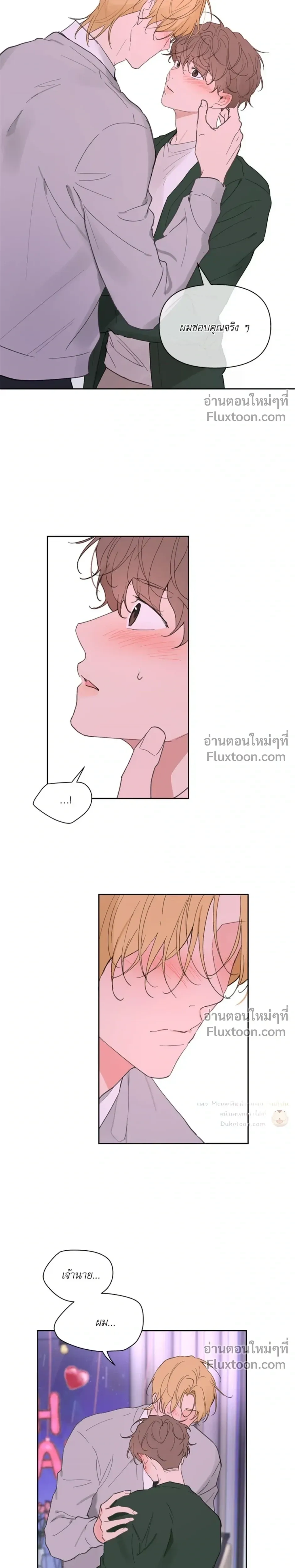 Yours to Claim หน้า 7