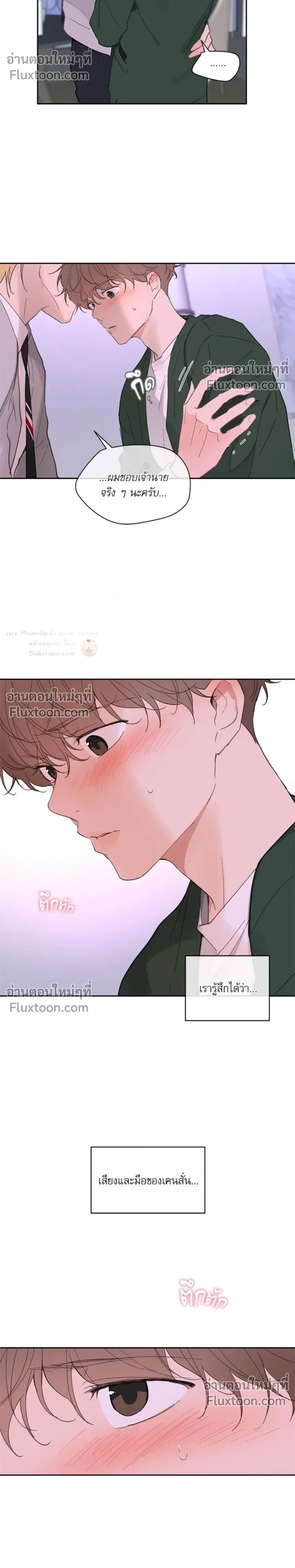 Yours to Claim หน้า 8