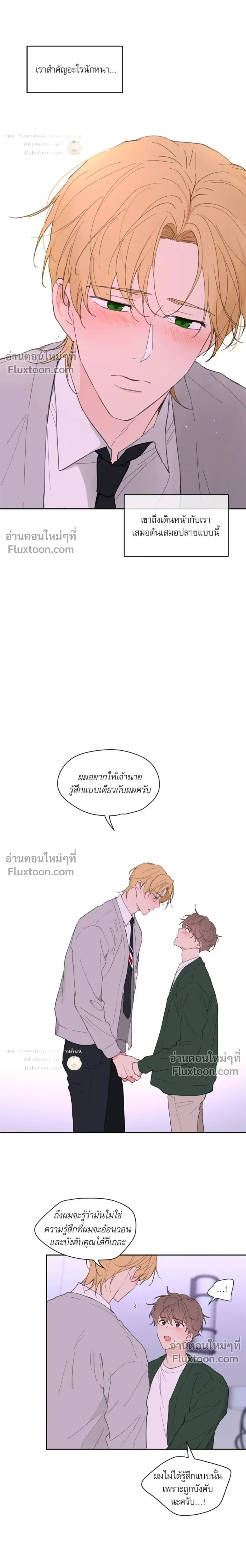 Yours to Claim หน้า 9