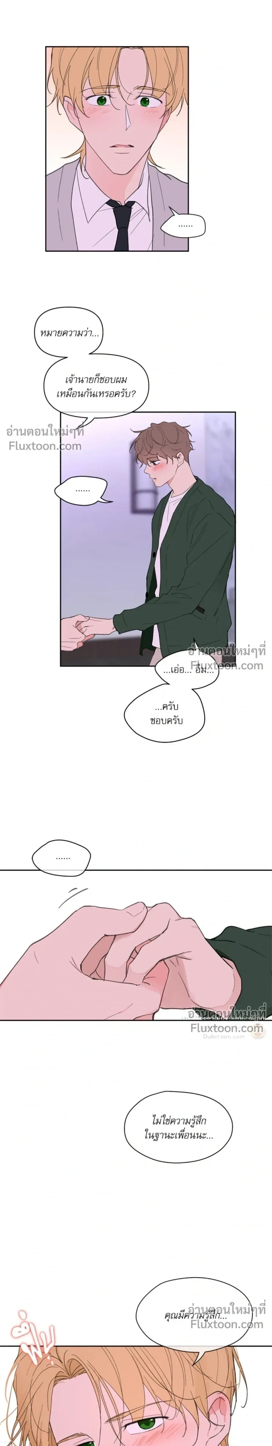 Yours to Claim หน้า 10