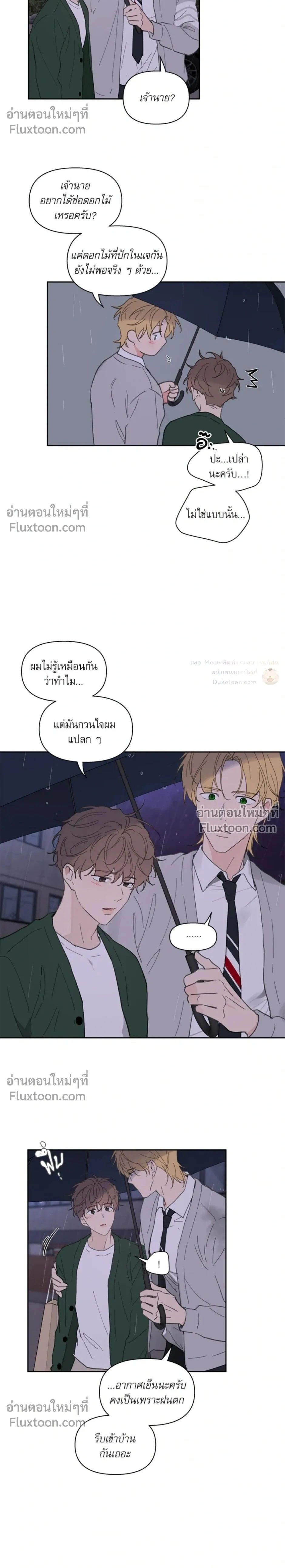 Yours to Claim หน้า 2