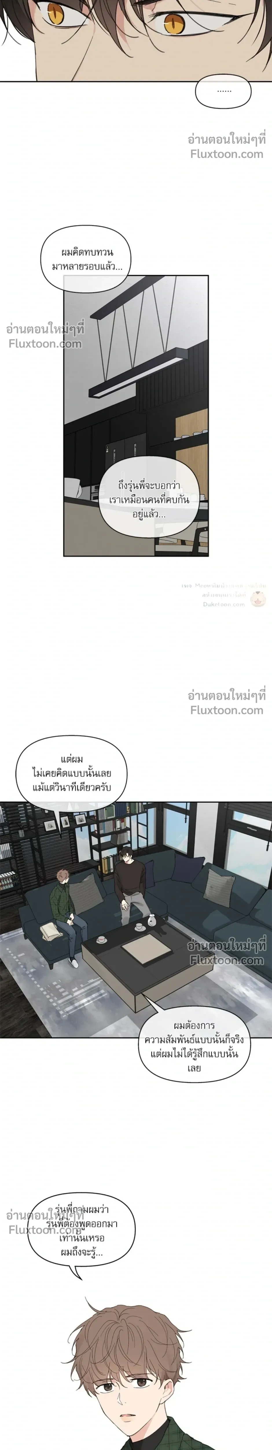 Yours to Claim หน้า 14
