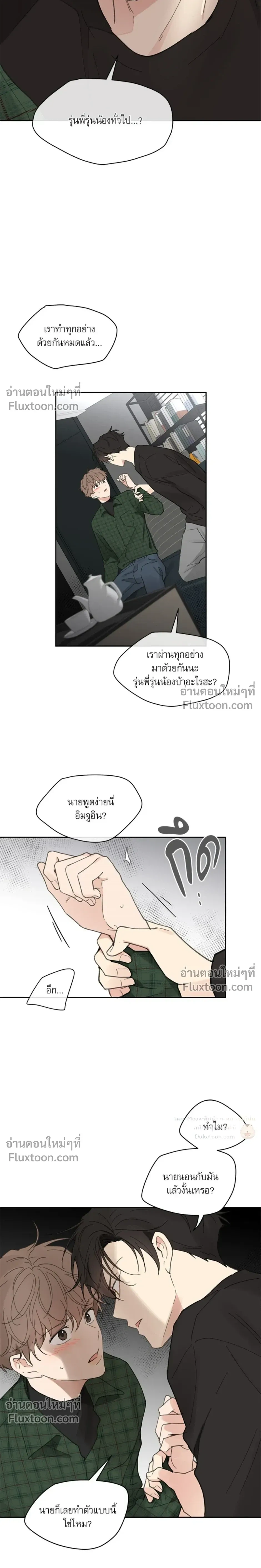 Yours to Claim หน้า 18