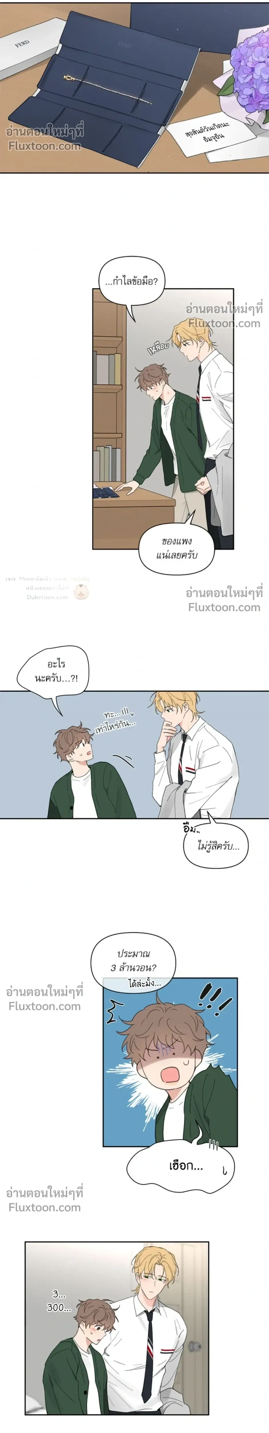 Yours to Claim หน้า 5