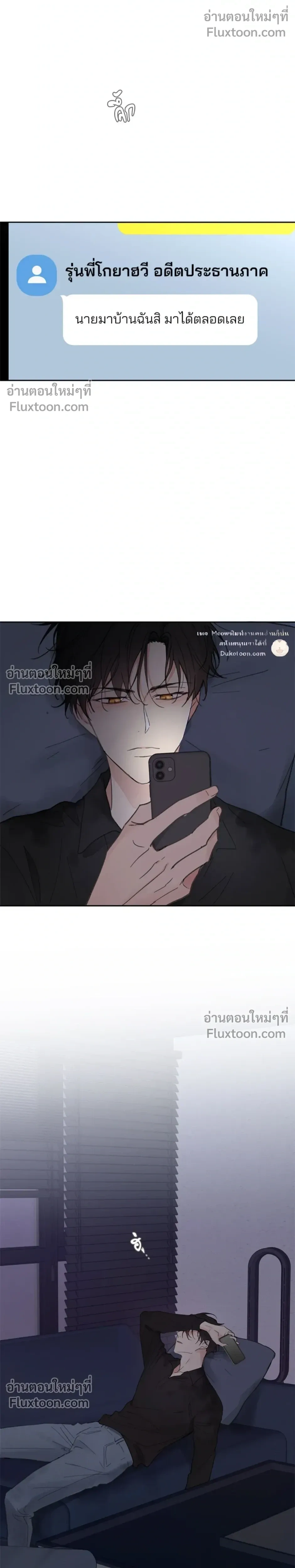Yours to Claim หน้า 8