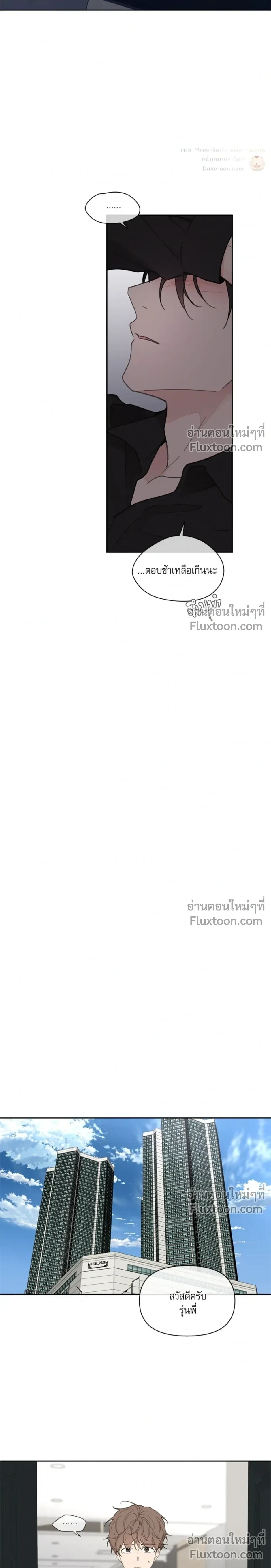 Yours to Claim หน้า 9