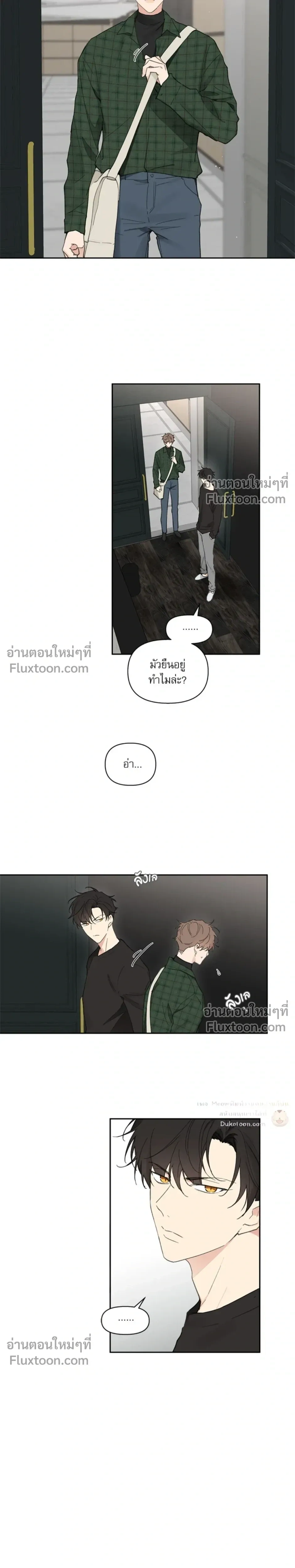 Yours to Claim หน้า 10