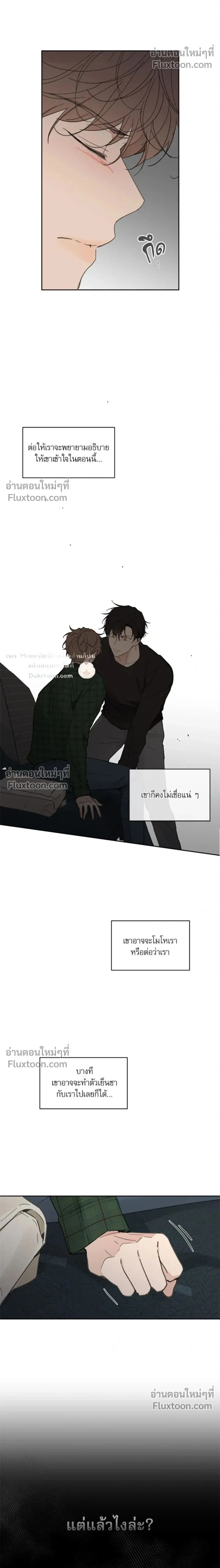 Yours to Claim หน้า 2