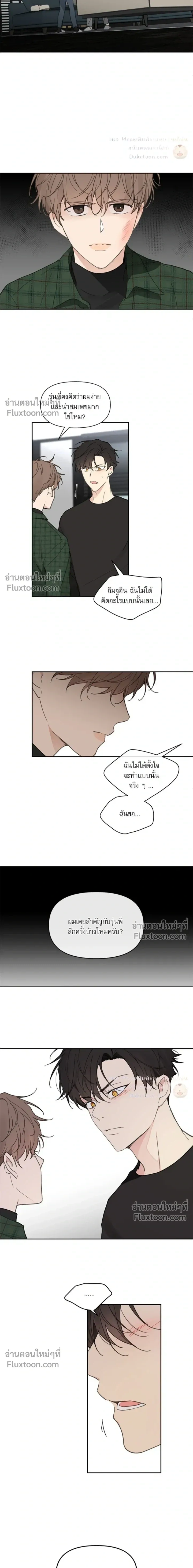 Yours to Claim หน้า 12