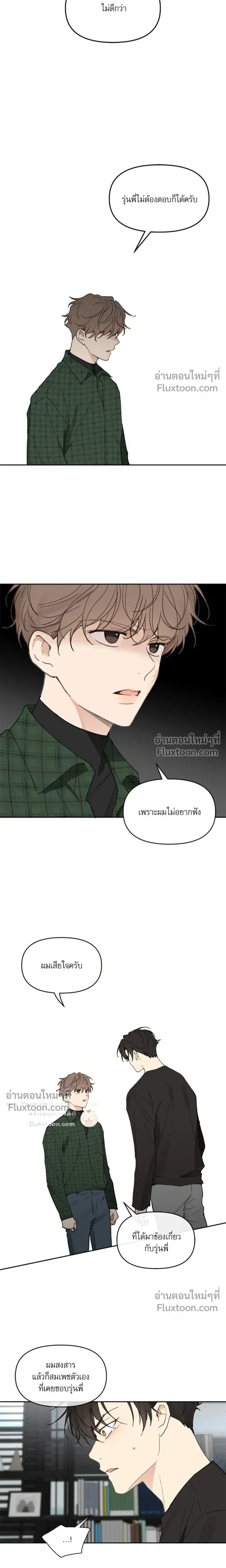 Yours to Claim หน้า 13