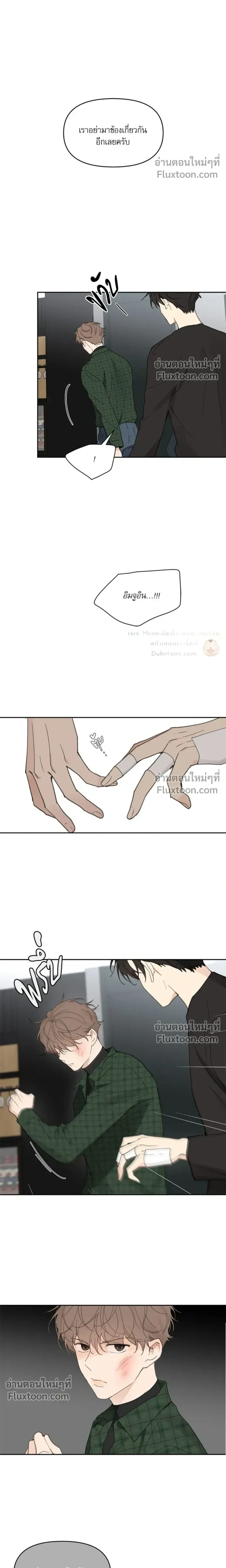 Yours to Claim หน้า 14