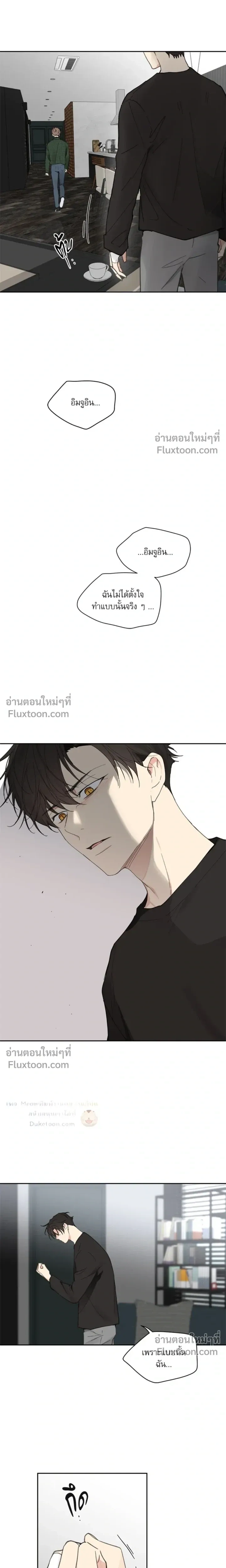Yours to Claim หน้า 16