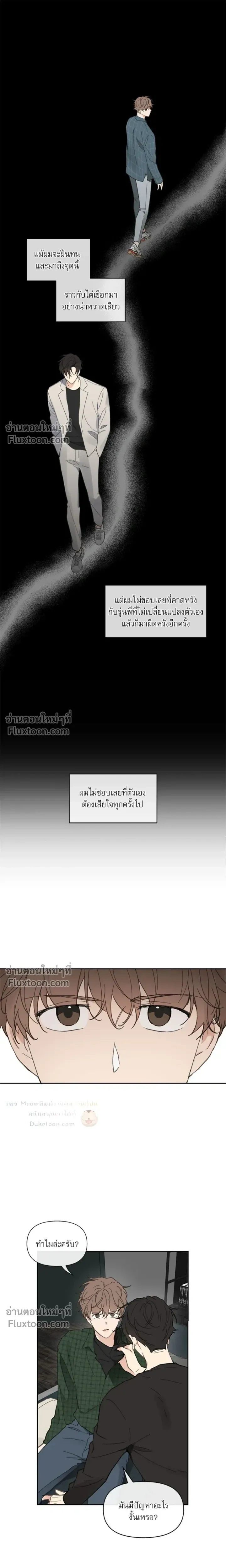 Yours to Claim หน้า 4