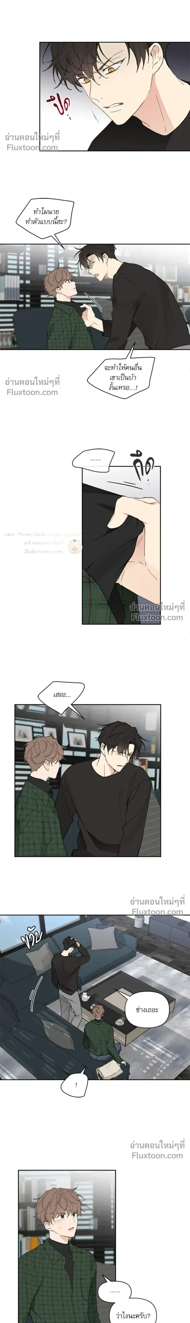 Yours to Claim หน้า 5