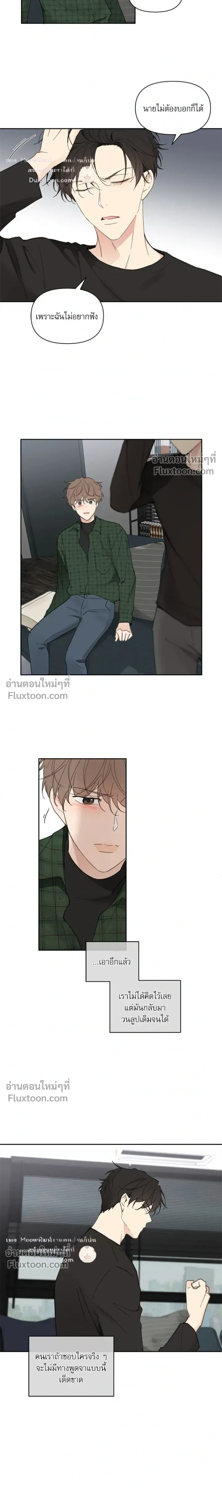 Yours to Claim หน้า 6