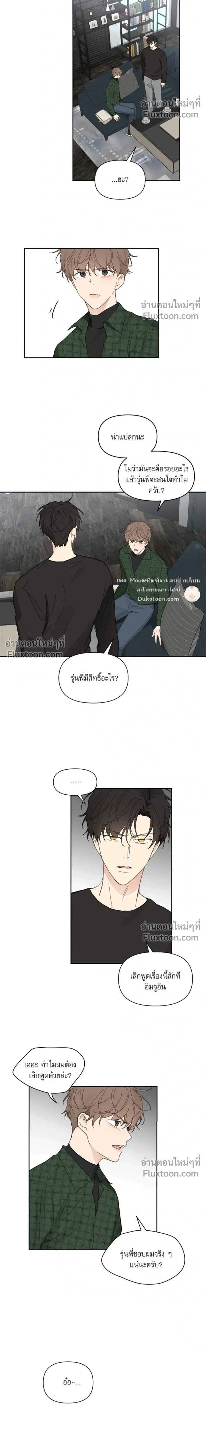 Yours to Claim หน้า 8