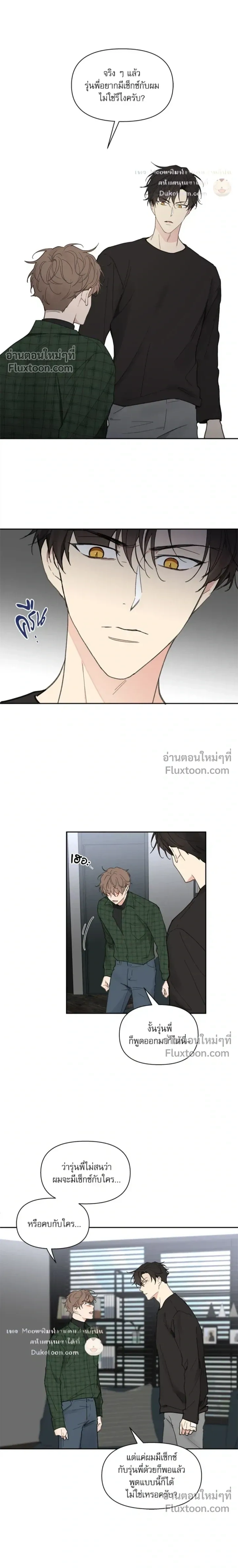 Yours to Claim หน้า 9