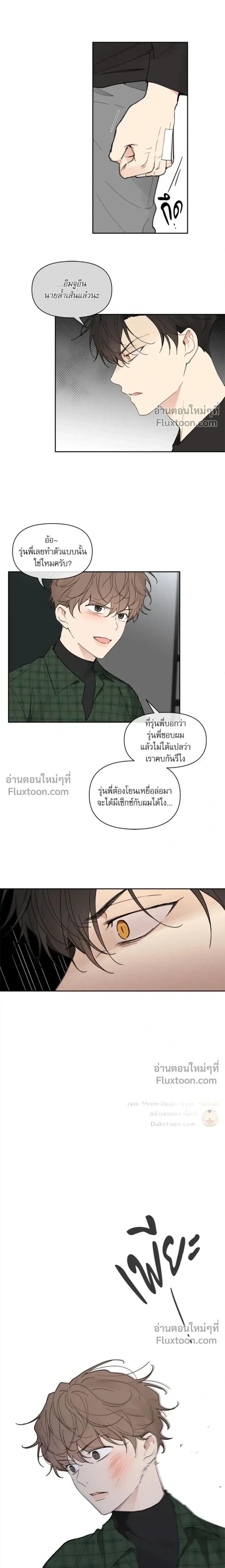 Yours to Claim หน้า 10