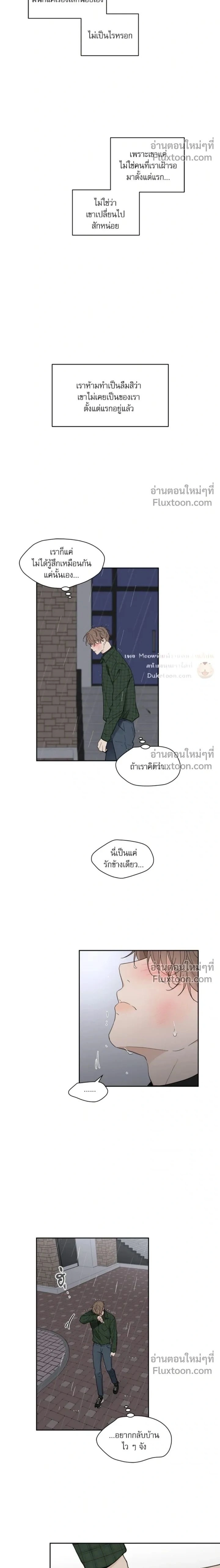 Yours to Claim หน้า 2
