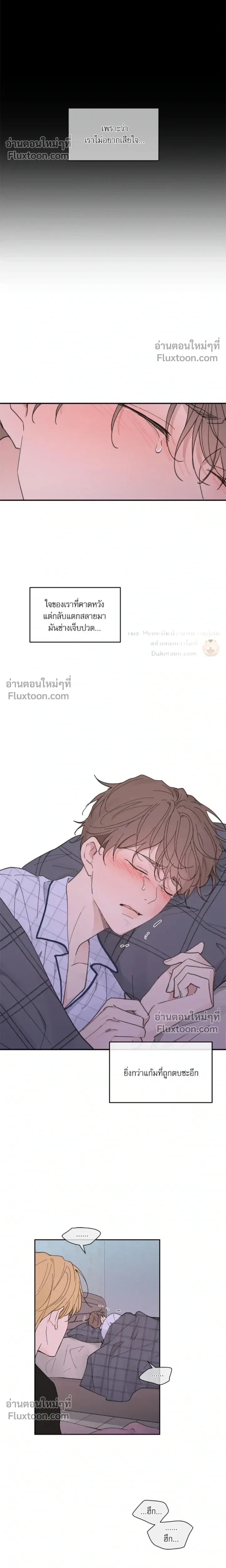 Yours to Claim หน้า 11