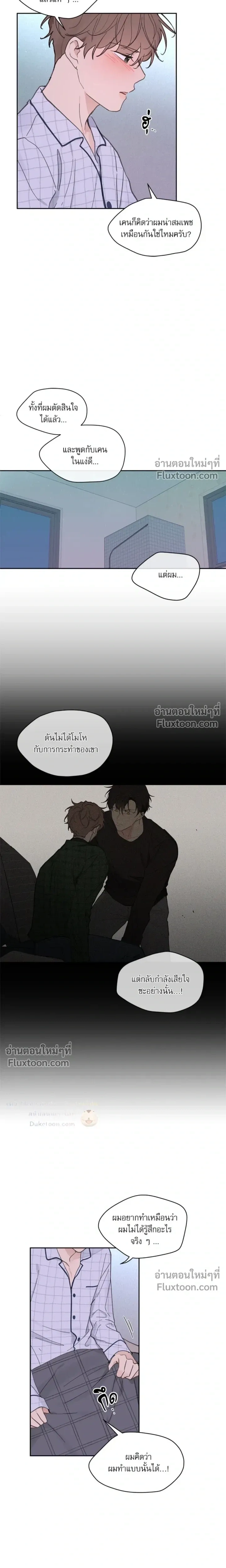 Yours to Claim หน้า 13